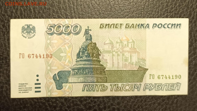 5000₽ 1995 до 27.10 22.00 - 1729525544228