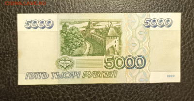 5000₽ 1995 до 27.10 22.00 - 1729525588629