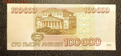 100000₽ 1995 до 27.10 22.00 - 1729525355285