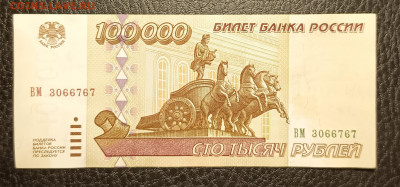 100000₽ 1995 до 27.10 22.00 - 1729525400221