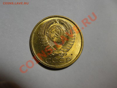 5 копеек 1990м Штемпельный блеск - DSC06253.JPG