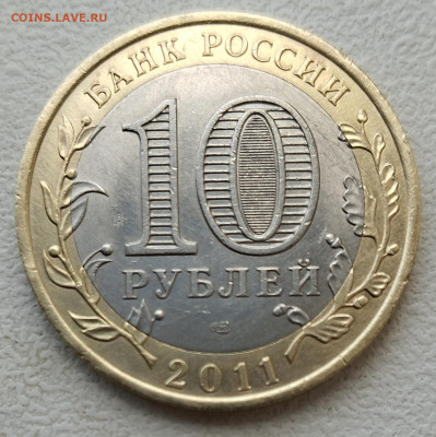 Биметалл:5 десятирублёвок. Фикс. - IMG_20240827_112808