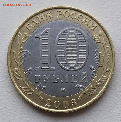 Биметалл:5 десятирублёвок. Фикс. - IMG_20240804_192219