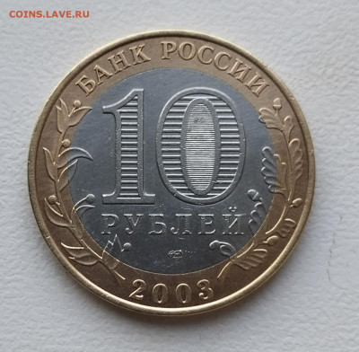 Биметалл:5 десятирублёвок. Фикс. - IMG_20240804_192445