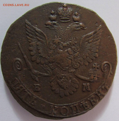 5 копеек 1781 ЕМ, орел 9 перьев. До 25.10.2024 в 22.00 МСК - IMG-0c59426cbbd7cacfb91e75eff026cb39-V