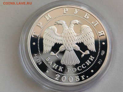 3руб 2008 Кубок мира по ходьбе. Чебоксары, Ag925, до 28.10 - Y Чебоксары-2