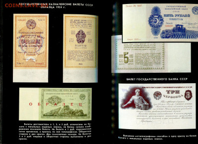 Харламов, Михаэлис. Бумажные деньги России - 1993 (10)
