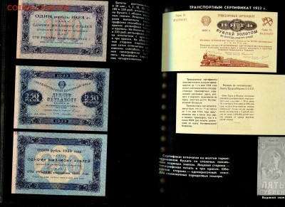 Харламов, Михаэлис. Бумажные деньги России - 1993 (9)