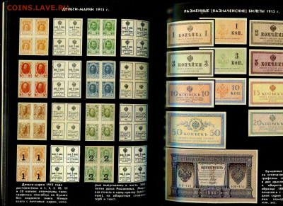 Харламов, Михаэлис. Бумажные деньги России - 1993 (8)