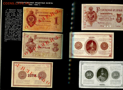 Харламов, Михаэлис. Бумажные деньги России - 1993 (7)