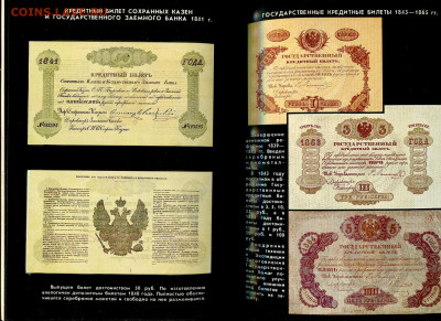 Харламов, Михаэлис. Бумажные деньги России - 1993 (6)