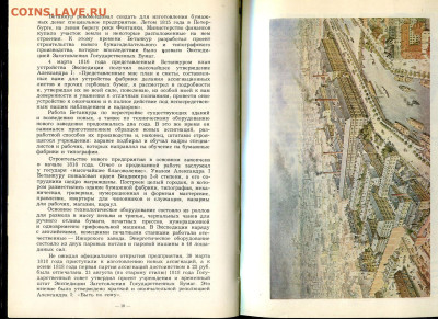 Харламов, Михаэлис. Бумажные деньги России - 1993 (5)