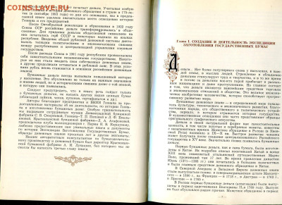 Харламов, Михаэлис. Бумажные деньги России - 1993 (4)