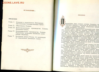 Харламов, Михаэлис. Бумажные деньги России - 1993 (3)