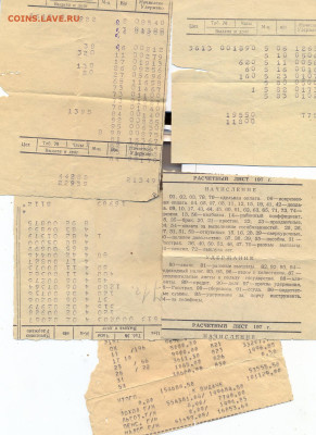 документы разные 60-е-90-е  (27штук) - документы0008
