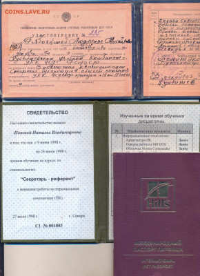 документы разные 60-е-90-е  (27штук) - документы0004