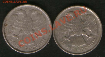 10 руб.1992г. ЛМД.Завышен вес??? - HWScan00877