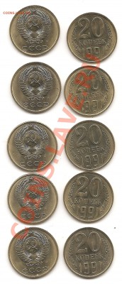 20коп 1991м из мешка!До 29 в 20.00мск - Изображение 002