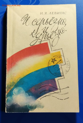 Книги по филателии. До 26.10. 22-00 - IMG_20241022_093935