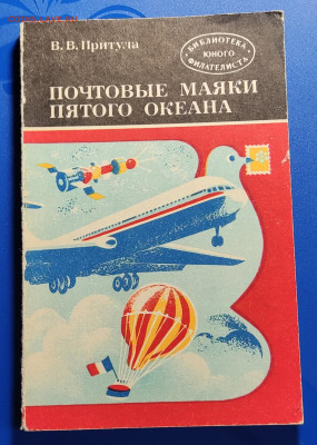 Книги по филателии. До 26.10. 22-00 - IMG_20241022_094141