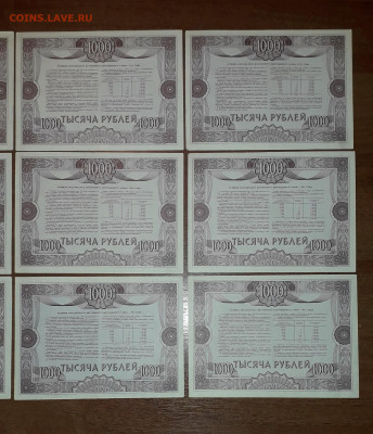 1000 рублей 1992 года. Облигации ВВЗ.12 штук. до 24.10.24г - 20241008_022653