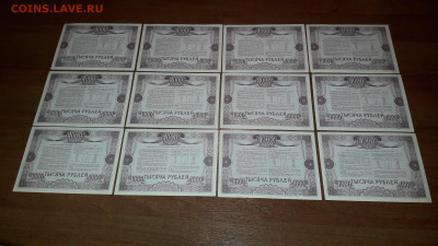 1000 рублей 1992 года. Облигации ВВЗ.12 штук. до 24.10.24г - 20241008_022637