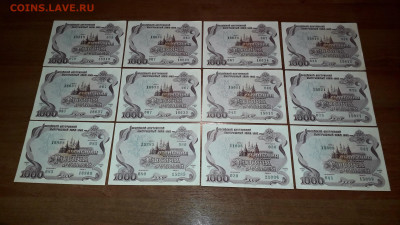 1000 рублей 1992 года. Облигации ВВЗ.12 штук. до 24.10.24г - 20241008_022342