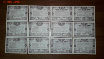 1000 рублей 1992 года. Облигации ВВЗ.12 штук. до 24.10.24г - 20241008_022621