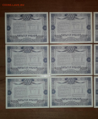 500 рублей 1992 года Облигации ВВЗ.12 штук. до 24.10.24г. - 20241008_023156