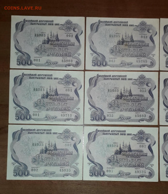 500 рублей 1992 года Облигации ВВЗ.12 штук. до 24.10.24г. - 20241008_023006