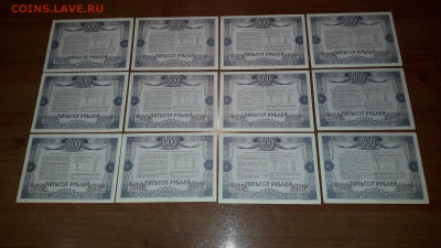 500 рублей 1992 года Облигации ВВЗ.12 штук. до 24.10.24г. - 20241008_023147