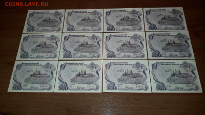 500 рублей 1992 года Облигации ВВЗ.12 штук. до 24.10.24г. - 20241008_022955