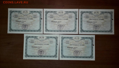 Сертификаты МММ на 1 акцию ВИ 1994г. 5 штук.до 24.10.24г - 20241008_024817