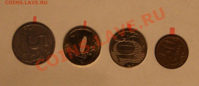Повороты (50коп, 5руб и 10руб) - 4шт до 01.02.2012 - IMG_0130.JPG