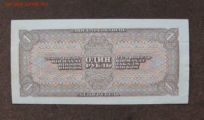 1 рубль 1938 г. до 22.00 28.10.24 - IMG_0772.JPG