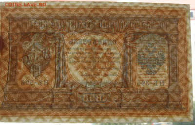 1 рубль 1898 г. Шипов-Лошкин до 22.00  28.10.24 - IMG_0724.JPG