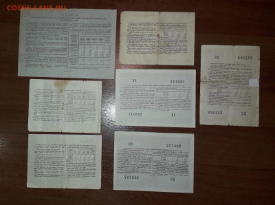 100 рублей 1946-1957 г. Облигации 7 штук.до 22-00 мск. 24.10 - 20241008_163935