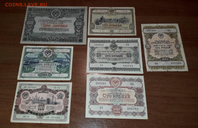 100 рублей 1946-1957 г. Облигации 7 штук.до 22-00 мск. 24.10 - 20241008_163836
