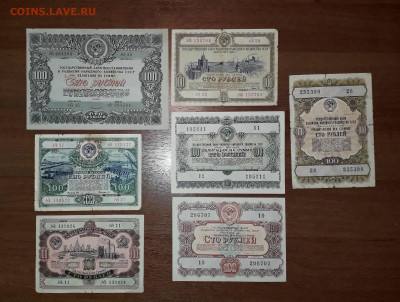 100 рублей 1946-1957 г. Облигации 7 штук.до 22-00 мск. 24.10 - 20241008_163827