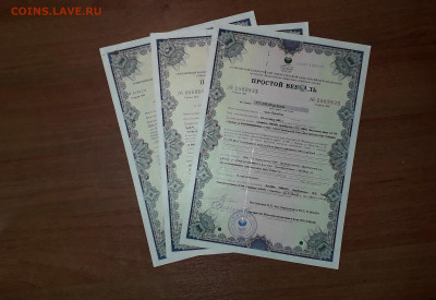 Векселя Сбербанка разных лет 3 шт. ВК, ВЛ ,ВН. до 24.10.24г. - 20241008_200152