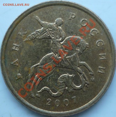 1 рубль 2005г.ММД шт.Д ??? - P1060609.JPG