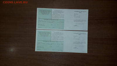 Расчетные чеки Сбера 2001 года. Образец и ходячка. до 24.10 - 20241009_152936