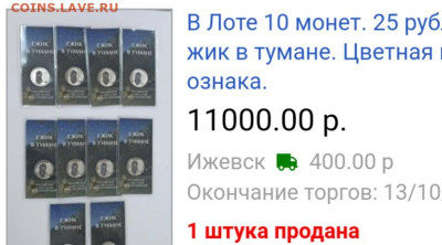 Серия «Российская (Cоветская) мультипликация» - _20241022_155043.JPG
