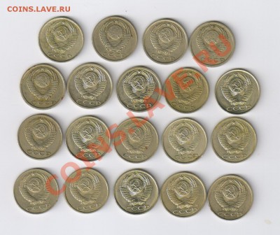 15 копеек 1961-1991гг - 19 монет до 03.02.2012г 21-00 - 15 копеек 1961-1991гг - 19 монет