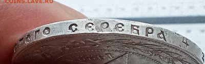 1 рубль 1922 года (П.Л) до 27.10.2024 22-00 - IMG_20241022_130312