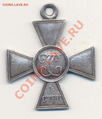 ГК 4ст. - гк №541...