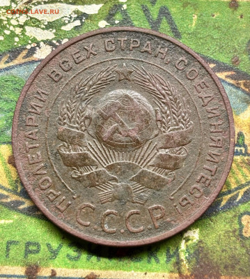 5 коп 3 коп 2 коп 1924 года - IMG_9491.JPG