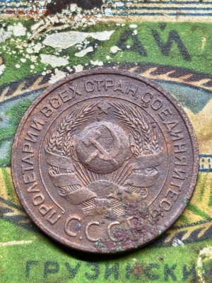 5 коп 3 коп 2 коп 1924 года - IMG_9495.JPG