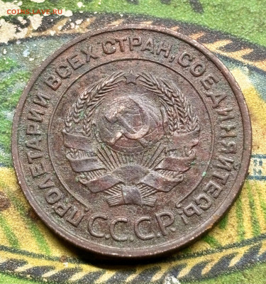 5 коп 3 коп 2 коп 1924 года - IMG_9501.JPG