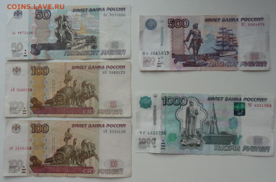 50,100,500,1000руб. пьяные лесенки до 28.10. в 22:00 мск. - DSC02008.JPG